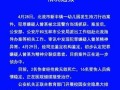 广西打架案件爆料最新进展,案情升级，警方全力追查真相